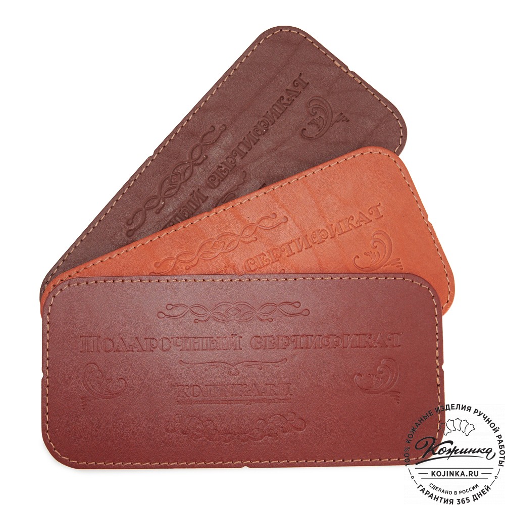 Подарочный сертификат Kojinka.ru